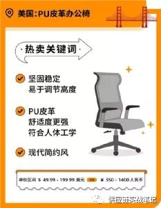 熱門(mén)大件品類(lèi)辦公家具選品開(kāi)發(fā)思路