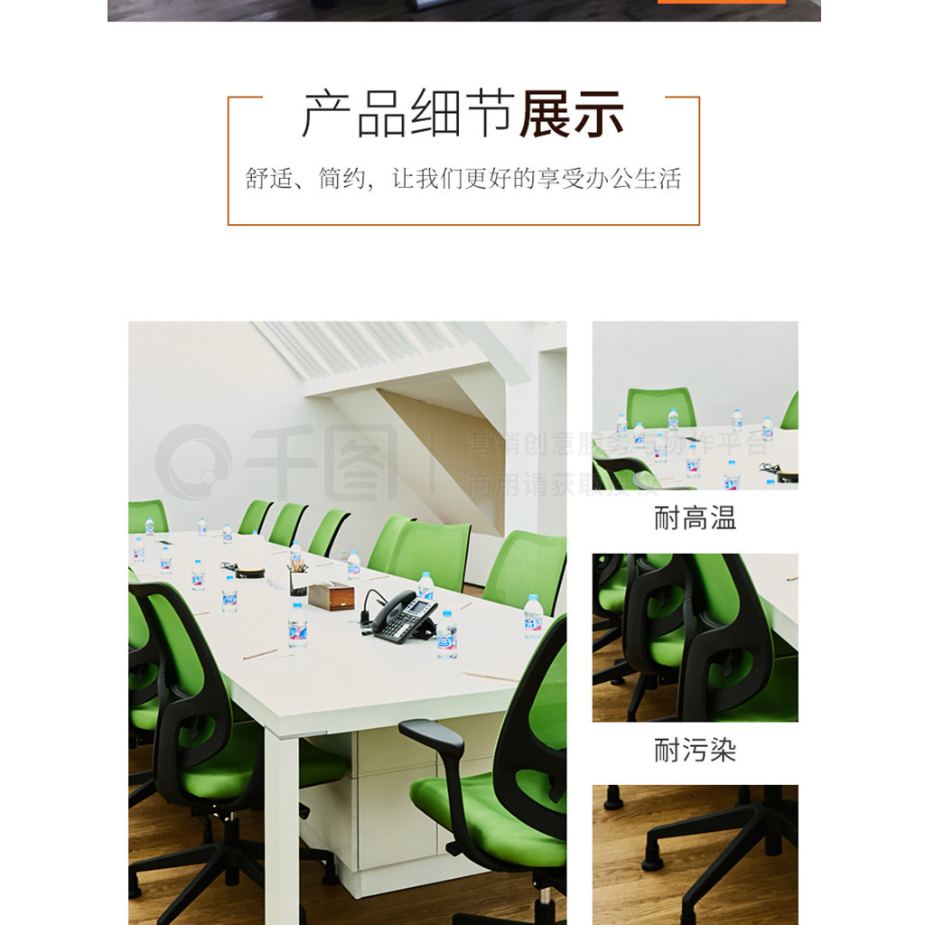 簡約大方辦公桌辦公用品會(huì)議桌學(xué)習(xí)桌詳情頁
