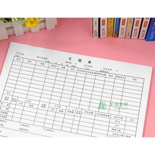 日報表日報表哪里有賣? - 第1頁 - 省錢快淘