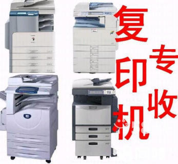 打印機(jī)回收、惠普、愛(ài)普生、三星回收打印機(jī)、復(fù)印機(jī)、掃描儀等辦公用品設(shè)備