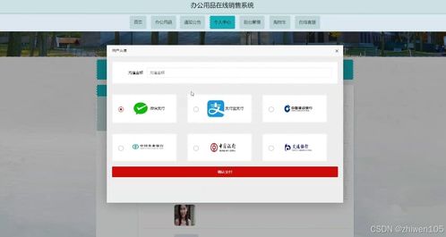基于Node.js與Vue的辦公用品在線銷售系統設計與實現