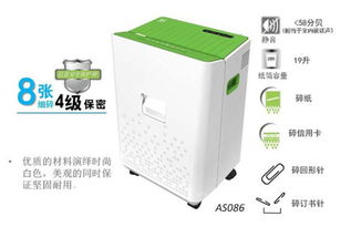 震旦AS086中型碎紙機詳細參數(shù)規(guī)格說明 - 科頤辦公